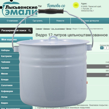 Ведро эмалированное 12л d260мм цилиндр., с Крышкой, без деколи С-1224Ц *1/2 Ведро эмалированное 12л d260мм цилиндр., с Крышкой, без деколи С-1224Ц *1/2
