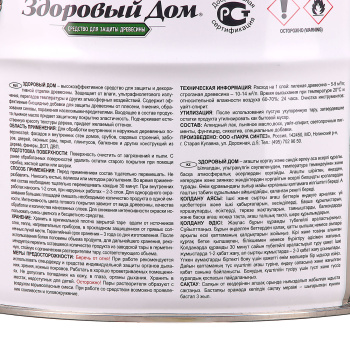 Средство для защиты древесины Лакра Здоровый дом, 10 л, бесцветный