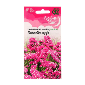 Семена Лимониум Малиновое парфе/Розовые сны  0,05гр Гавриш *10/200