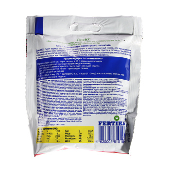 Удобрение для овощей, цветов и рассады 100 г Fertika Люкс