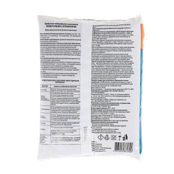 Удобрение универсальное с кремнемагом 1 кг «Волшебный минерал» Пермагробизнес